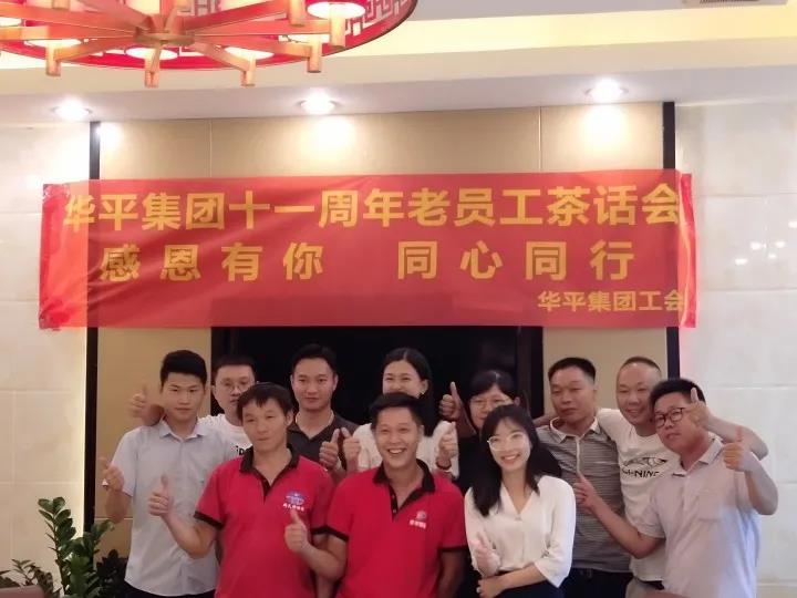 JDB电子集团茶话会