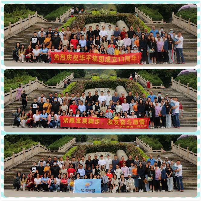 JDB电子11周年旅游